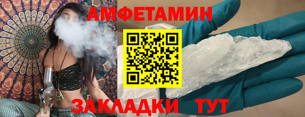 АМФ Розовый Амурск