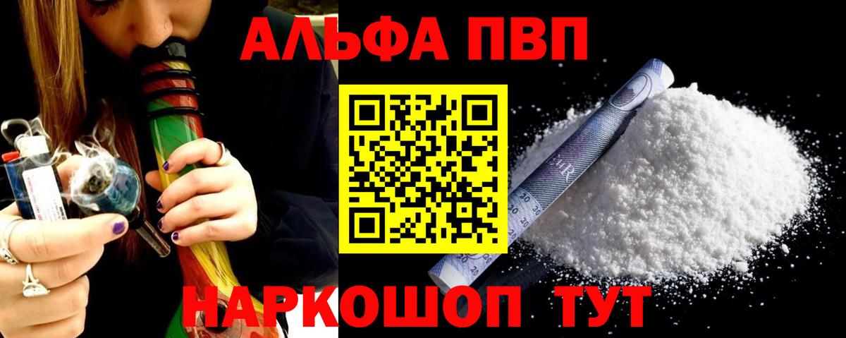 A PVP  Вход с VPN  Амурск  A-PVP VHQ 