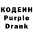 Кодеин напиток Lean (лин) Reugel,GG