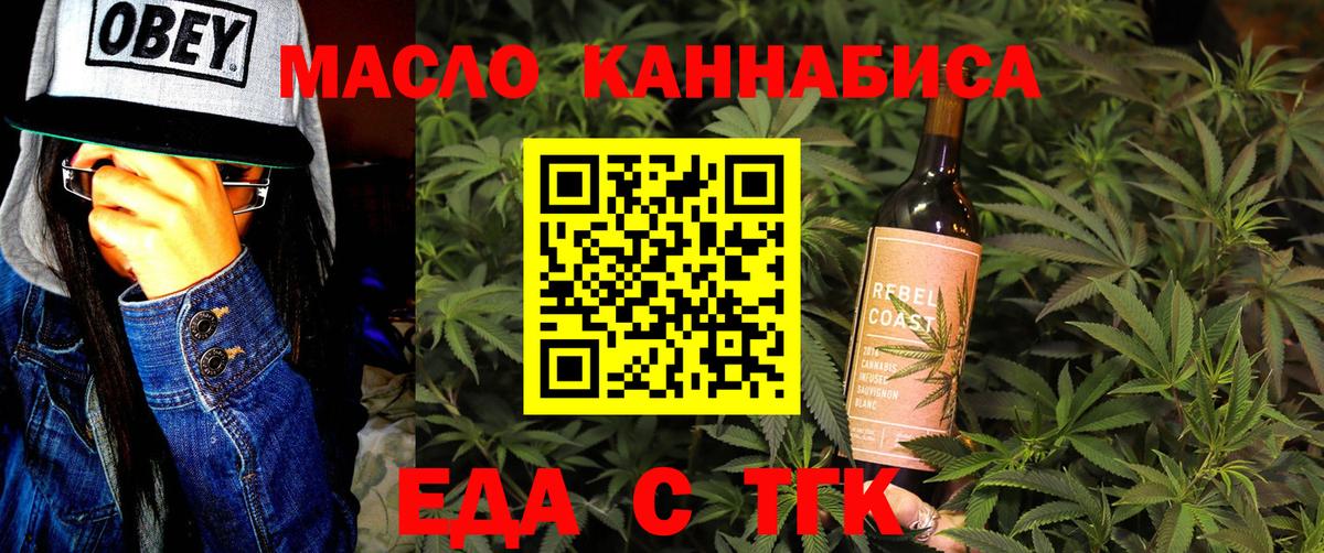 Амурск  Cannafood конопля  Вход с VPN 