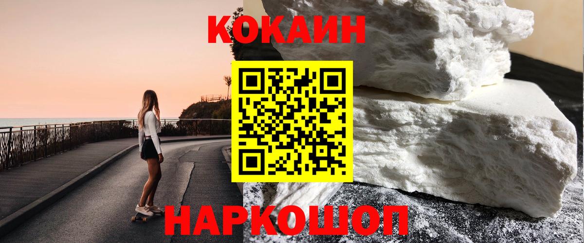Кокаин Fish Scale  Вход с VPN  Амурск  Кокаин Боливия 