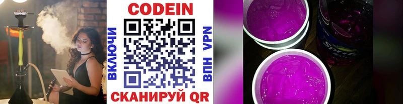 Codein Purple Drank  закладка  Амурск 