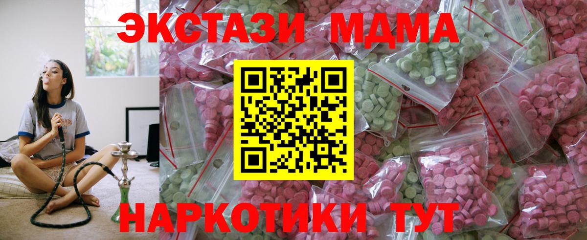 Амурск  ЭКСТАЗИ XTC    как зайти  Вход с VPN  Ecstasy 99% 