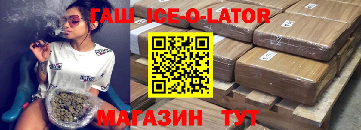 Амурск  ГАШИШ 40% ТГК  Гашиш  Вход с VPN 