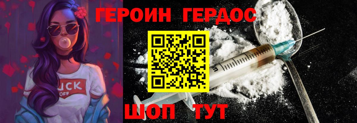 Героин  Вход с VPN  Амурск  ГЕРОИН Афган 