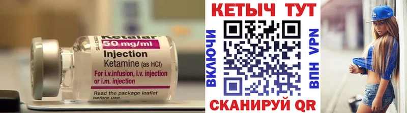 Кетамин ketamine  Амурск 