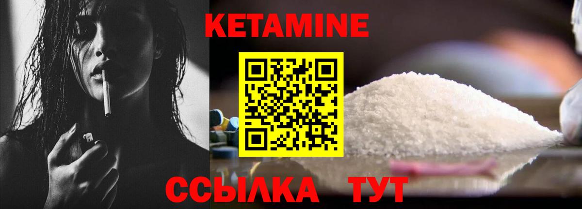 Амурск  shop телеграм  Вход с VPN  КЕТАМИН VHQ 