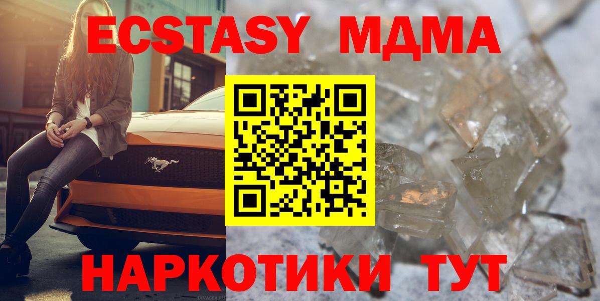 MDMA  Вход с VPN  Амурск  МДМА кристаллы  МДМА Molly 