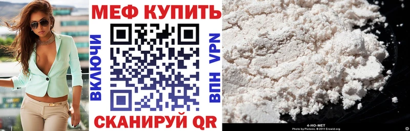 Мефедрон мука  купить наркотик  Амурск 