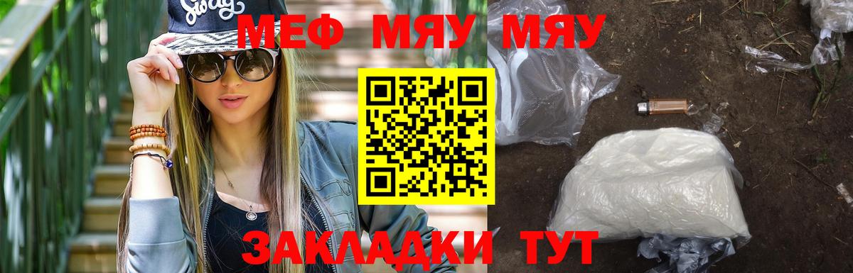 Мефедрон  Амурск