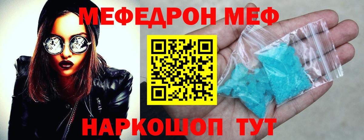 Меф mephedrone  Вход с VPN  МЕФ  МЕФ мука  Амурск 