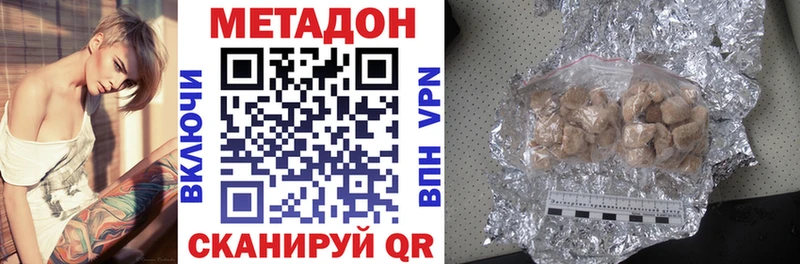 Метадон кристалл  Амурск 