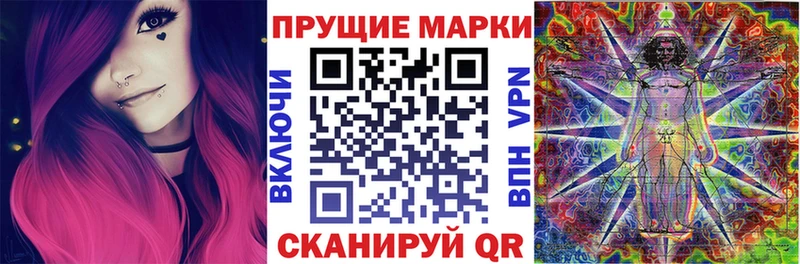 Наркотические марки 1,5мг  купить закладку  Амурск 