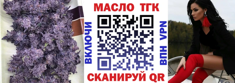 ТГК вейп с тгк  блэк спрут как зайти  Амурск 