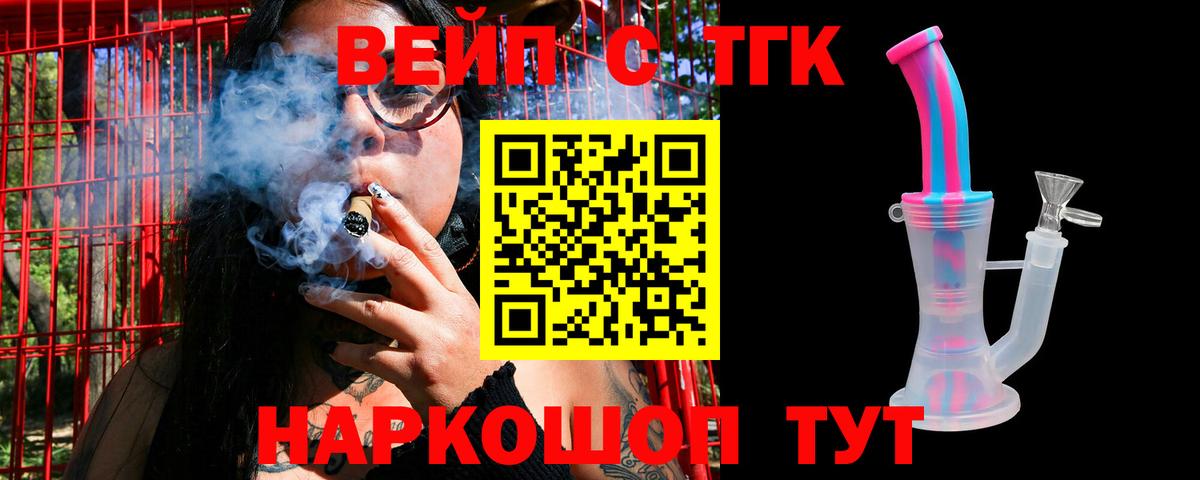 ТГК гашишное масло Амурск