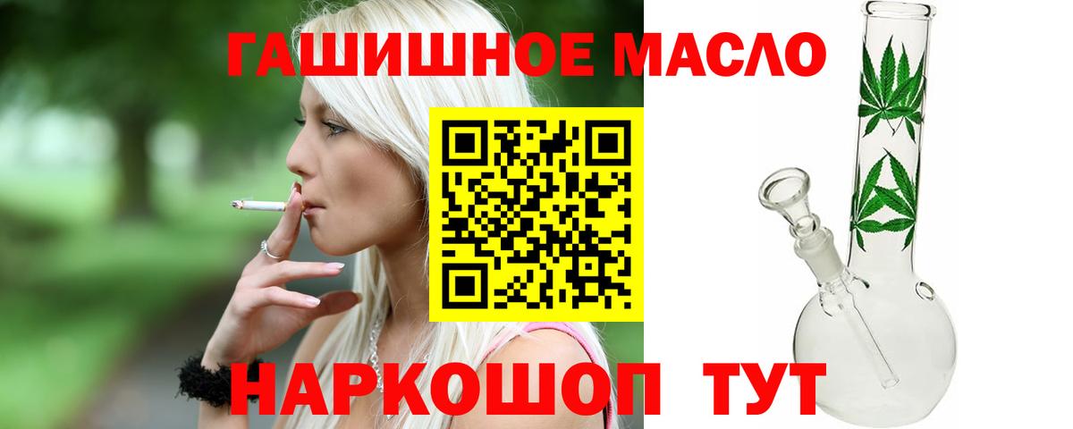 Дистиллят ТГК вейп с тгк  Вход с VPN  ТГК гашишное масло  Амурск 