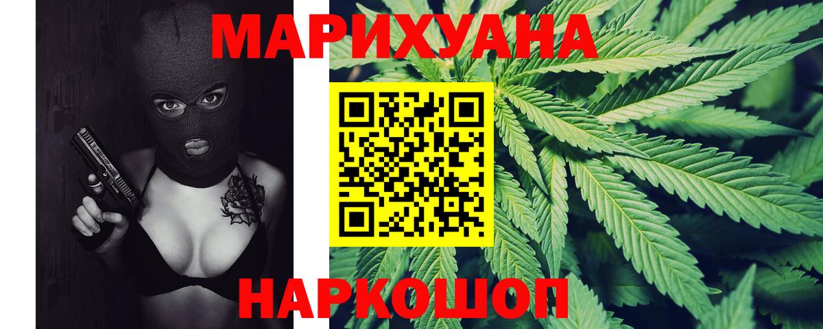 Марихуана THC 21% Амурск
